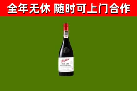 肥城回收奔富红酒